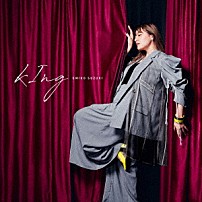 鈴木瑛美子 「ｋＩｎｇ」
