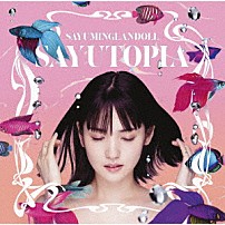 道重さゆみ 「ＳＡＹＵＭＩＮＧＬＡＮＤＯＬＬ～ＳＡＹＵＴＯＰＩＡ～」