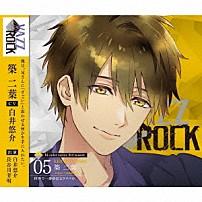 築二葉 「「ＶＡＺＺＲＯＣＫ」ｂｉ－ｃｏｌｏｒシリーズ３ｒｄシーズン５「築二葉－ｔｏｐａｚ×ｓａｐｐｈｉｒｅ－　世界で一番身近なライバル」」