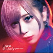 ＲｅｏＮａ 「月姫　－Ａ　ｐｉｅｃｅ　ｏｆ　ｂｌｕｅ　ｇｌａｓｓ　ｍｏｏｎ－　ＴＨＥＭＥ　ＳＯＮＧ　Ｅ．Ｐ．」