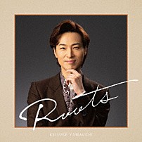 山内惠介 「Ｒｏｏｔｓ」