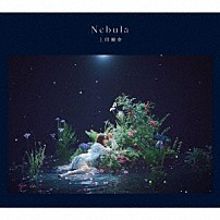 上田麗奈 「Ｎｅｂｕｌａ」