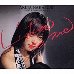 中森明菜「Ｌｉｓｔｅｎ　ｔｏ　Ｍｅ　－１９９１．７．２７－２８　幕張メッセ　Ｌｉｖｅ＜２０２１年３０周年リマスター＞」