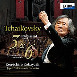 小林研一郎　日本フィル「チャイコフスキー：交響曲　第３番「ポーランド」、第６番「悲愴」」