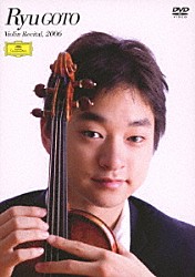 五嶋龍 マイケル・ドゥセク「ヴァイオリン・リサイタル２００６」