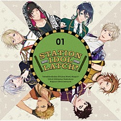ＳＴＡＴＩＯＮ　ＩＤＯＬ　ＬＡＴＣＨ！「ＳＴＡＴＩＯＮ　ＩＤＯＬ　ＬＡＴＣＨ！　０１」