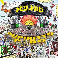 プピリットパロ「ＰＵＰＩＲＩＴＴＯ　ＰＡＲＯ」
