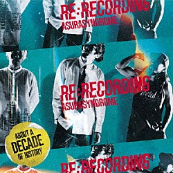 アシュラシンドローム「ＲＥ：ＲＥＣＯＲＤＩＮＧ」