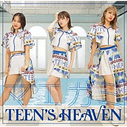 Ｔｅｅｎ’ｓ　Ｈｅａｖｅｎ「マエガミ」