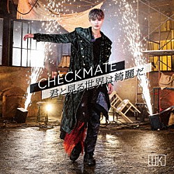 ＵＫ「ＣＨＥＣＫＭＡＴＥ／君と見る世界は綺麗だ」