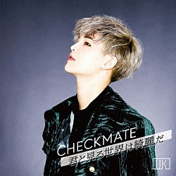 ＵＫ「ＣＨＥＣＫＭＡＴＥ／君と見る世界は綺麗だ」