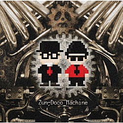 Ｚｕｎ－Ｄｏｃｏ　Ｍａｃｈｉｎｅ「恐怖のズンドコ改革」