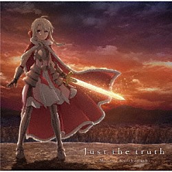 栗林みな実「Ｊｕｓｔ　ｔｈｅ　ｔｒｕｔｈ」