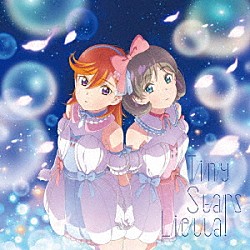 Ｌｉｅｌｌａ！「未来予報ハレルヤ！／Ｔｉｎｙ　Ｓｔａｒｓ」