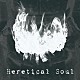 矢島舞依「Ｈｅｒｅｔｉｃａｌ　Ｓｏｕｌ」