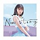 高野麻里佳「Ｎｅｗ　ｓｔｏｒｙ」