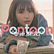 亜咲花「Ｐｏｎｔｏｏｎ」