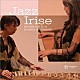 伊佐津さゆり＆渡辺邦子 太田剣「ジャズ・イリゼ」
