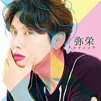 弥栄「 アクマメシア」