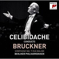 セルジュ・チェリビダッケ「 ブルックナー：交響曲第７番　［９２年ベルリン・ライヴ］」