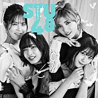 ＳＴＵ４８「 ヘタレたちよ」