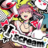 Ｋｏｔｏｎｅ「 Ｉ　ｓｃｒｅａｍ」