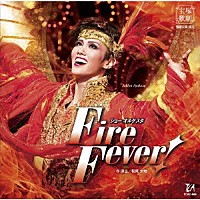 宝塚歌劇団「 ショー　オルケスタ　Ｆｉｒｅ　Ｆｅｖｅｒ！」