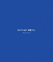 Ｍａｉｓｏｎ　ｂｏｏｋ　ｇｉｒｌ「 Ｓｏｌｉｔｕｄｅ　ＨＯＴＥＬ」