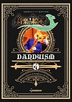 ズーラシアンブラス「 音楽の絵本　ダンディズム」