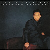 横山幸雄「 ショパン：ノクターン　第１集」