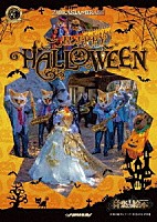 ズーラシアンブラス「 音楽の絵本　ハッピー・ハロウィン・コンサート」