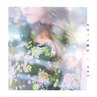 大橋ちっぽけ「 ｙｏｕ」