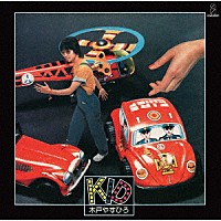 木戸やすひろ「 ＫＩＤ　＋１」