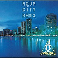 杉山清貴＆オメガトライブ「 ＡＱＵＡ　ＣＩＴＹ　ＲＥＭＩＸ」