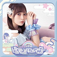 ピュアリーモンスター「 Ｗａｋｅ　ｕｐ　ｔｏ　ａ　Ｂｒａｎｄ　ｎｅｗ　ｄａｙ」