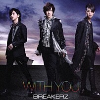 ＢＲＥＡＫＥＲＺ 「ＷＩＴＨ　ＹＯＵ」