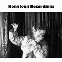 ＹＵＫＯ　ＡＮＤＯ 「Ｋｏｎｇｔｏｎｇ　Ｒｅｃｏｒｄｉｎｇｓ」