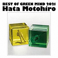 秦基博 「ＢＥＳＴ　ＯＦ　ＧＲＥＥＮ　ＭＩＮＤ　２０２１」