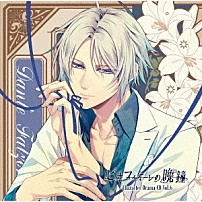 （ドラマＣＤ） 石川界人 「ピオフィオーレの晩鐘　Ｃｈａｒａｃｔｅｒ　Ｄｒａｍａ　ＣＤ　Ｖｏｌ．６　ダンテ・ファルツォーネ」