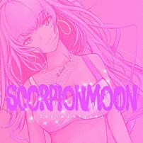 青山テルマ 「Ｓｃｏｒｐｉｏｎ　Ｍｏｏｎ」