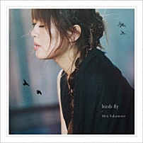 坂本美雨 「ｂｉｒｄｓ　ｆｌｙ」