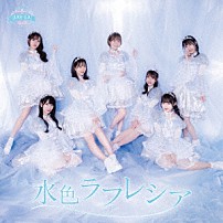 ＳＡＹ－ＬＡ 「水色ラフレシア」