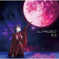 ＡＬＩ　ＰＲＯＪＥＣＴ 「緋ノ月」