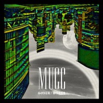 ＭＵＣＣ 「ＧＯＮＥＲ／ＷＯＲＬＤ」