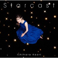 石原夏織 「Ｓｔａｒｃａｓｔ」