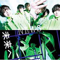 ＮＥＷＳ 「未来へ／ＲｅＢｏｒｎ」