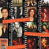 怒髪天 「リズム＆ビートニク’２１＆ヤングデイズソング」