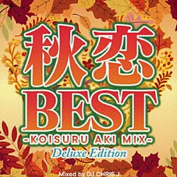 ＤＪ　ＣＨＲＩＳ　Ｊ「秋恋ＢＥＳＴ　－ＫＯＩＳＵＲＵ　ＡＫＩ　ＭＩＸ－　Ｍｉｘｅｄ　ｂｙ　ＤＪ　ＣＨＲＩＳ　Ｊ　－Ｄｅｌｕｘｅ　Ｅｄｉｔｉｏｎ－」