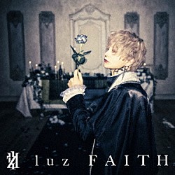 ｌｕｚ「ＦＡＩＴＨ」