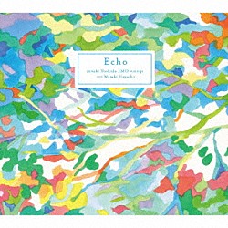 吉田篤貴　ＥＭＯ　ｓｔｒｉｎｇｓ　ｍｅｅｔｓ　林正樹 吉田篤貴 青山英里香 梶谷裕子 島津由美 西嶋徹 沖増菜摘 地行美穂「Ｅｃｈｏ」